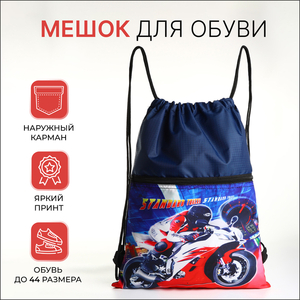 Мешок для обуви на шнурке, наружный карман, синий