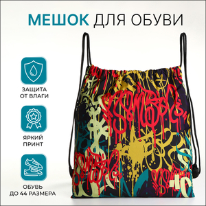 Мешок для обуви на шнурке, чёрный, разноцветный