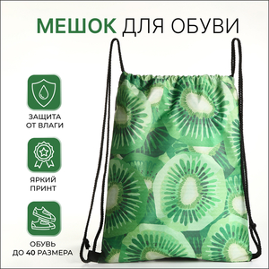 Мешок для обуви на шнурке, зелёный