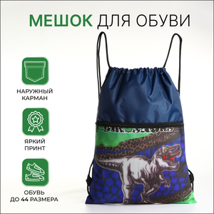 Мешок для обуви на шнурке, наружный карман, синий