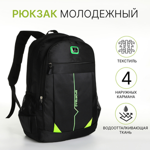 Рюкзак школьный на молнии, с карманами, чёрный/зелёный