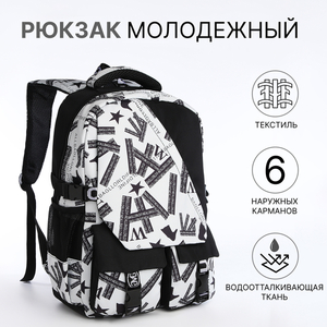 Рюкзак школьный на молнии, с карманами, с принтом, серый
