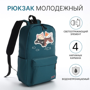 Рюкзак школьный на молнии, с карманами, зелёный