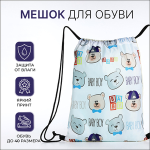Мешок для обуви на шнурке, белый