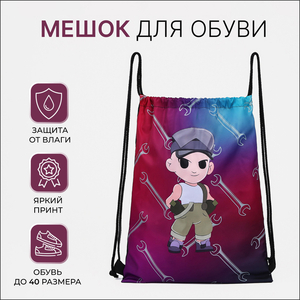 Мешок для обуви на шнурке, разноцветный