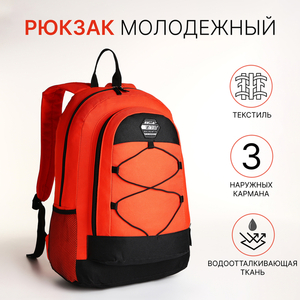 Рюкзак школьный на молнии, с карманами, чёрный/оранжевый