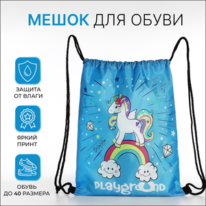 Мешок для обуви на шнурке, голубой
