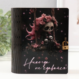 Книга-копилка для денег «Не сдавайся», для купюр, монет, дерево, 14×12×5 см