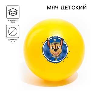 Мяч детский Щенячий патруль «Гончик», 16 см, 50 г, МИКС