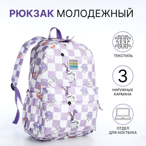Рюкзак школьный на молнии, с карманами, сиреневый