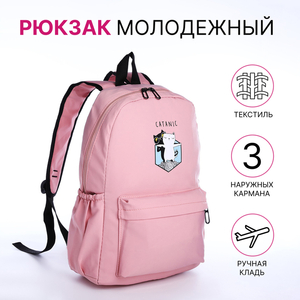 Рюкзак школьный на молнии, с карманами, розовый