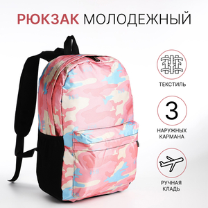 Рюкзак школьный на молнии, с карманами, с принтом, розовый