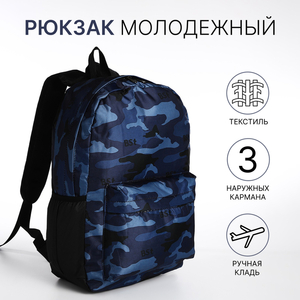 Рюкзак школьный на молнии, с карманами, с принтом, синий