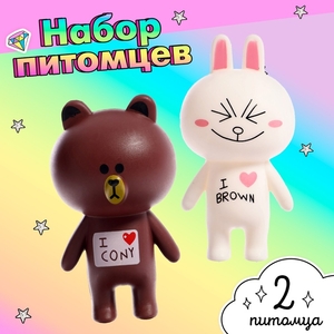 Питомцы «Я люблю», набор 2 шт.