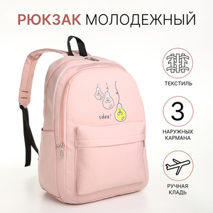 Рюкзак школьный на молнии, с карманами, розовый