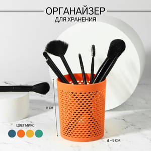Подставка для хранения «Рыбка», d=9×11 см, МИКС