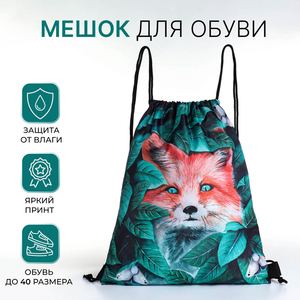 Мешок для обуви на шнурке, зелёный