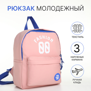 Рюкзак детский на молнии, наружный карман, розовый