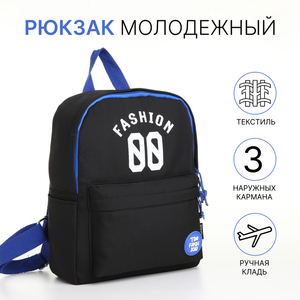 Рюкзак школьный на молнии, наружный карман, чёрный