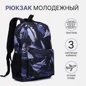 Рюкзак школьный на молнии, 3 наружных кармана, чёрный, серый