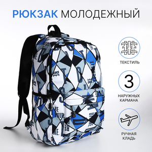 Рюкзак школьный на молнии, с карманами, с принтом, серый/синий