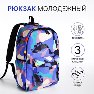 Рюкзак школьный на молнии, с карманами, с принтом, сиреневый
