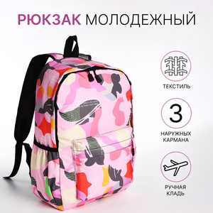 Рюкзак школьный на молнии, с карманами, с принтом, розовый