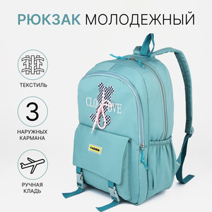 Рюкзак школьный на молнии, с карманами, зелёный