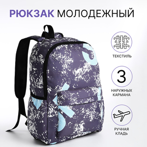 Рюкзак школьный на молнии, с карманами, с принтом, серый