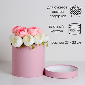 Шляпная коробка пыльная роза, 23×23 см