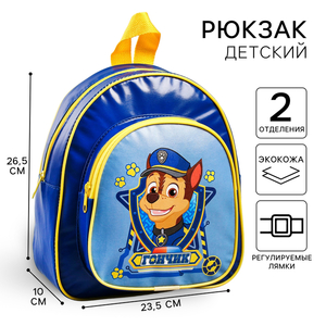 Рюкзак детский, 23.5 см × 10 см × 26.5 см «Гончик», Щенячий патруль