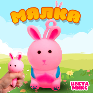 Антистресс игрушка «Зайка», мялка с пастой, цвета МИКС