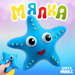 Антистресс игрушка «Звезда», мялка с пастой, МИКС