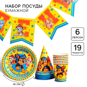 Посуда бумажная одноразовая на 6 персон «С днем рождения!», Щенячий патруль