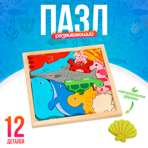 Пазл в рамке «Морские животные» 16.6×16.6×1.2 см