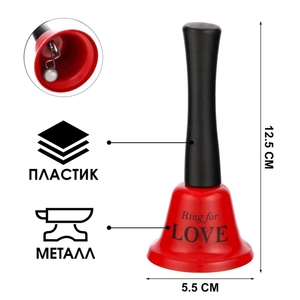 Колокольчик металлический, звонок настольный Ring for a love, 5×5×12.5 см, МИКС