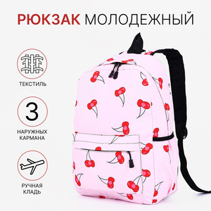Рюкзак школьный на молнии, с карманом, розовый