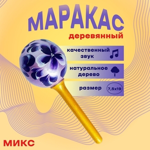 Маракас деревянный большой, музыкальная игрушка, МИКС 19×7.5 см