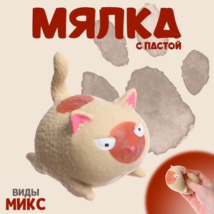 Антистресс игрушка «Котик», мялка с пастой, МИКС