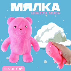 Антистресс игрушка «Мишка», мялка с пастой, МИКС