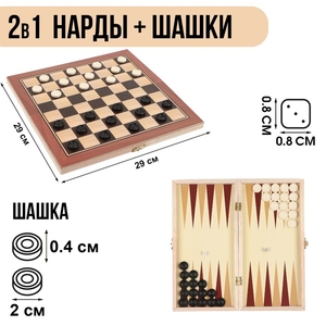 Нарды «Лабарт», деревянная доска 29×29 см, с полем для шашек