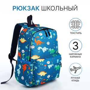 Рюкзак школьный на молнии, наружный карман, бирюзовый