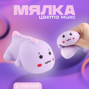 Антистресс игрушка «Малыш динозаврик», мялка с пастой, МИКС