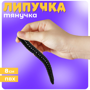 Липучка «Червь»