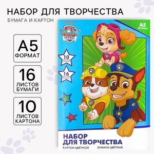 Набор для творчества «Щенячий патруль» А5: 10 л цветного одностороннего картона + 16 л цветной двусторонней бумаги