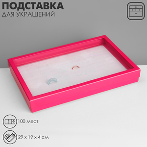 Подставка для украшений «Дорожная» 100 мест, 29×19×4 см, ярко-розовая