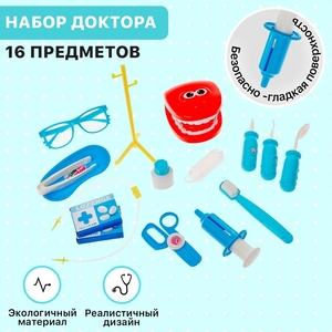 Набор стоматолога «Лечим зубки» в чемодане, МИКС