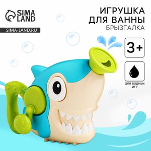Игрушка - лейка для ванны «Акула», брызгалка