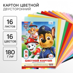 Цветной картон тонированный, А4, 16 листов, 16 цветов, немелованный, двусторонний, в пакете, 180 г/м², «Щенячий патруль»