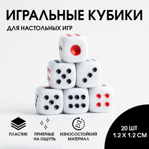 Кубики игральные, 1.2×1.2 см, набор 20 шт.